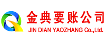 新邵讨债公司